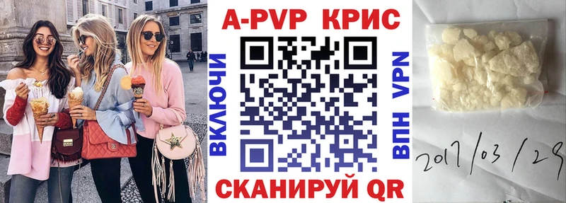 Альфа ПВП СК КРИС  цена наркотик  Ленинск 
