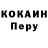 КОКАИН 97% ian witt