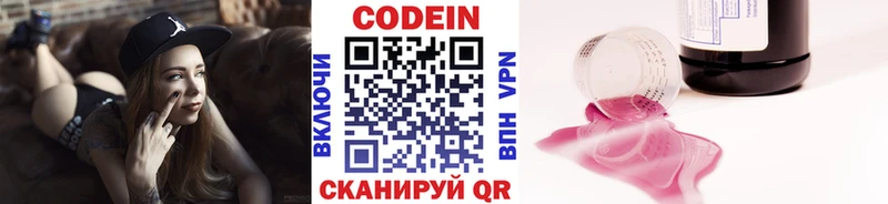 Codein напиток Lean (лин)  магазин  наркотиков  Ленинск 