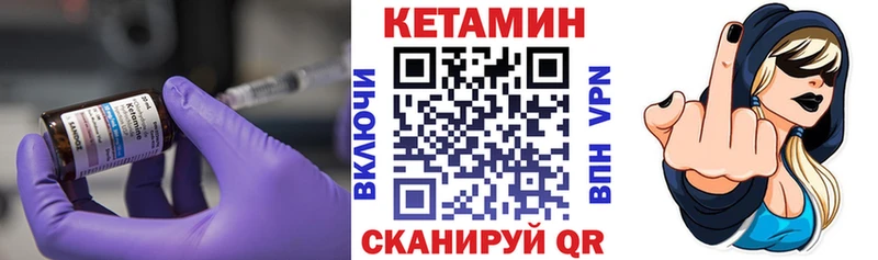КЕТАМИН ketamine купить цена Ленинск