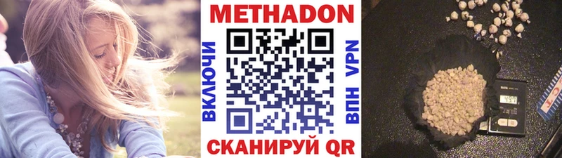 МЕТАДОН мёд  как найти закладки  Ленинск 